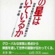 96君の星は輝いているか　-世界を駈ける特派員の映画ルポ-